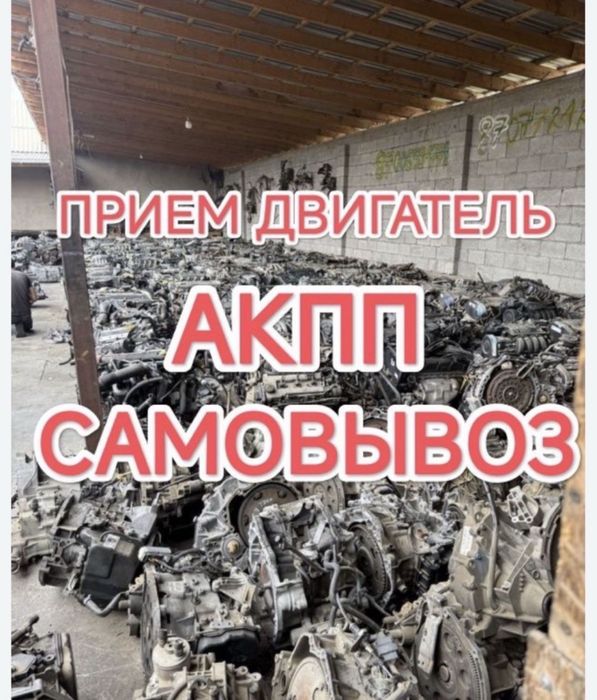 Прием двигатель акпп САМОВЫВОЗ матор каропка