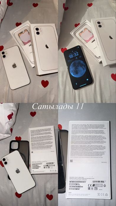 Продаётся айфон 11