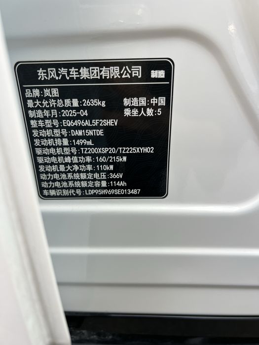 Voyah free 2025 restaling 318 opol tech