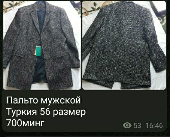 Туркия махсулоти