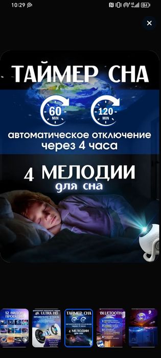 Проектор звездного неба ночник планетарий