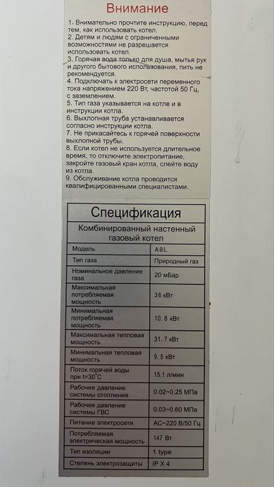 Газовый котел 36 кВт, Plumberg.