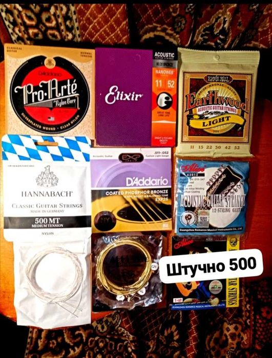 Гитары  после доводки мастера струны комплектующие