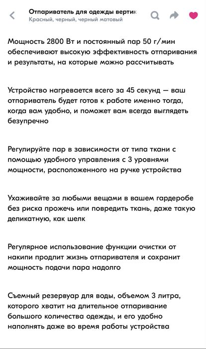 Отпариватель вертикальный