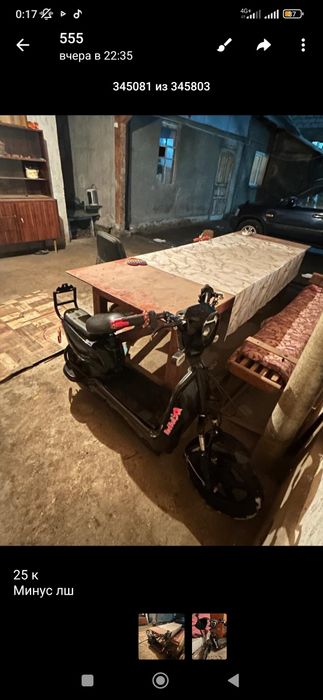 2 ін Скутер сатылады срочна