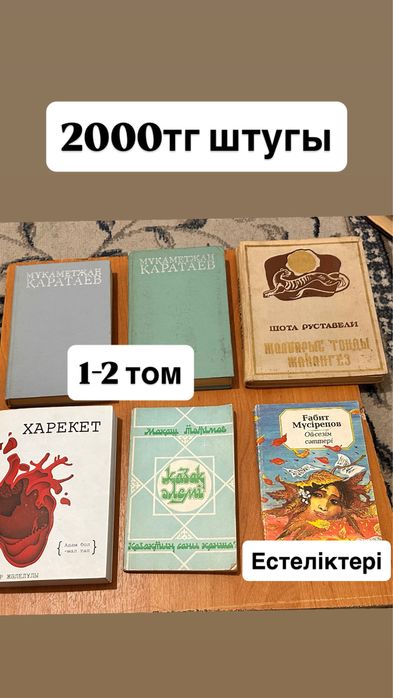Ескі қазақша кітаптар