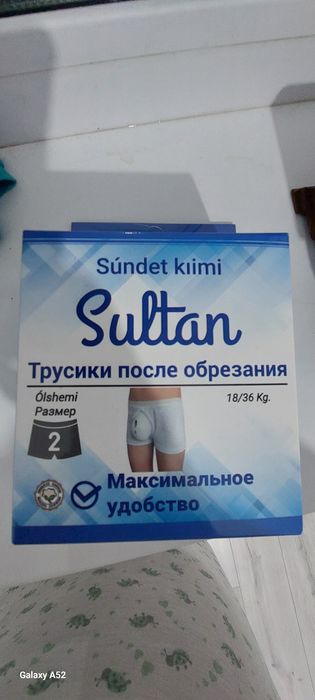 Трусики после обрезания