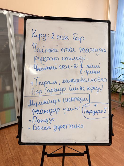 Аренда конференц-зала, помещения