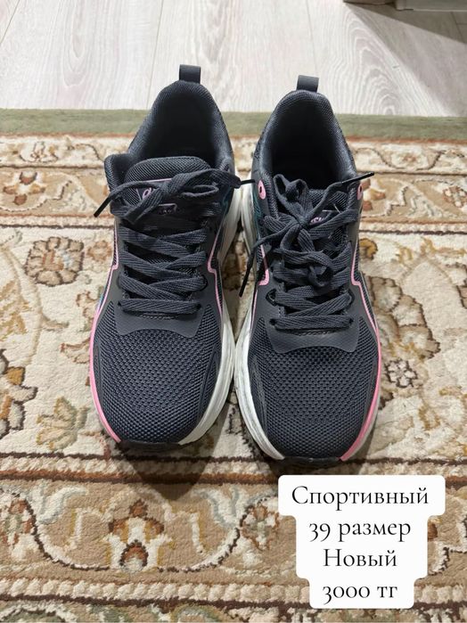 Белый крос и другие вещи