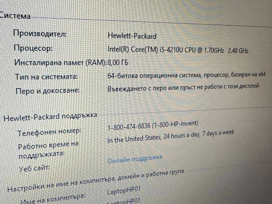 HP Pavilion, Nvidia GeForce 840M, i5-4200U, 8gb Ram