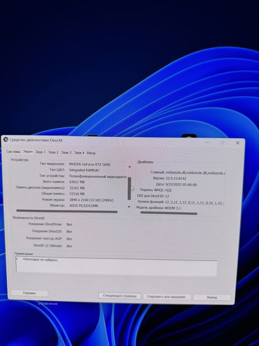 Монстр компьютер сатылады