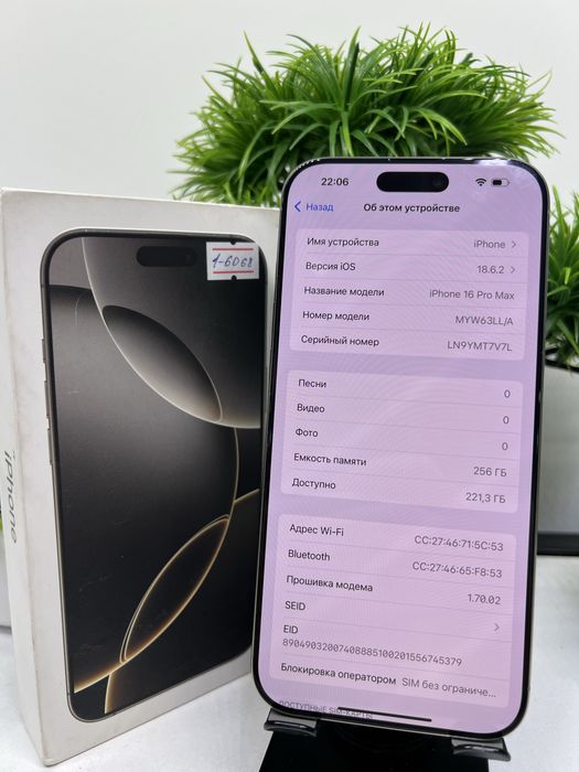 Iphone 16 Pro Max 256 gb