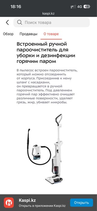 Вертикальный пылесос 6 в одном срочно продаем!