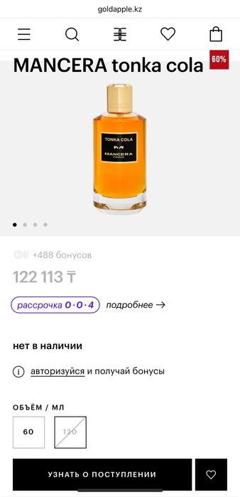 Оригинал, нишевый. Торг. Обмен.