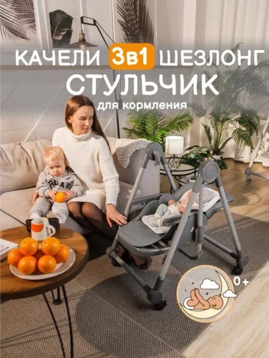 Стульчик + качели для кормления ребенка Skillmax bolalar stuli