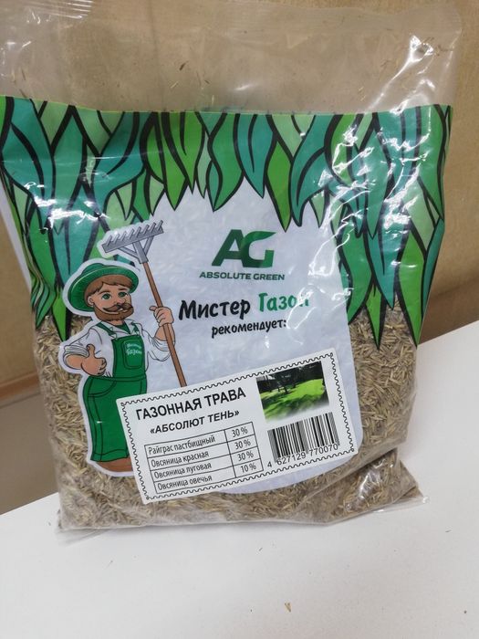 Газон (семена).0,5 - 20кг.