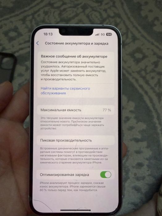 Айфон 14 сатылады. 170 000тг