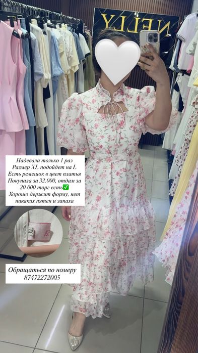 Продам вечернее платье