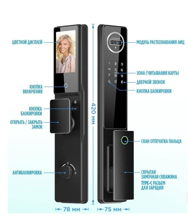 Умный смарт замок MY HOME