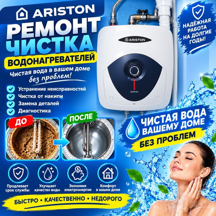 Сантехник любой сложности
