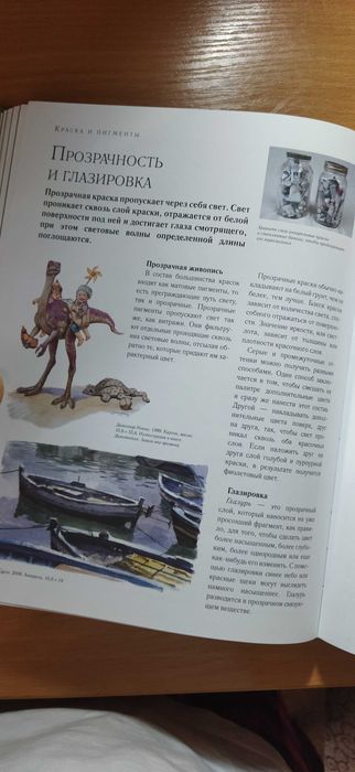 Джеймс Гарни. Цвет и свет