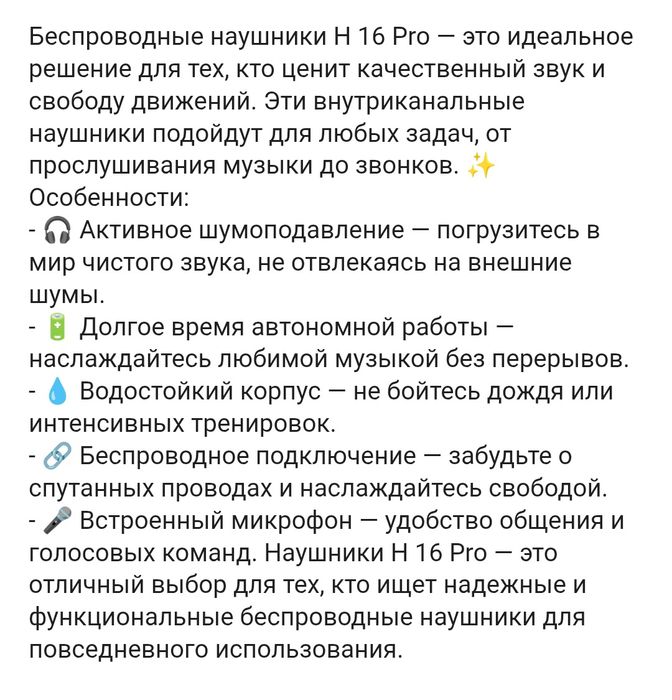 Наушники Герлах НОВЫЕ
