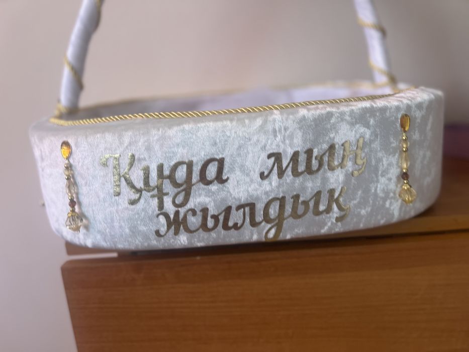 Корзина құдаларға арналған