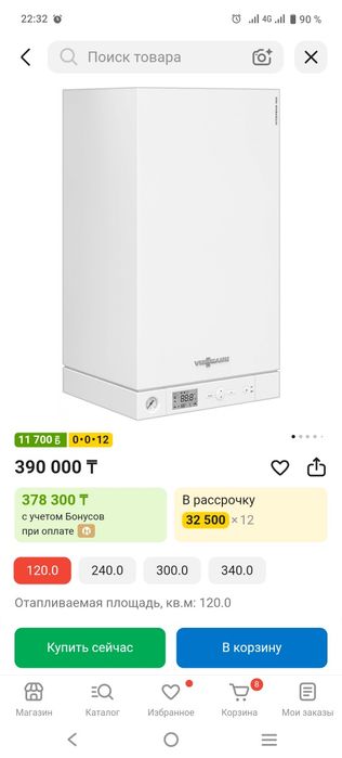 Настенный газовый котел
