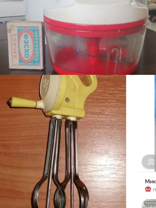 Измельчитель , ручной миксер , лапшерезка Юг