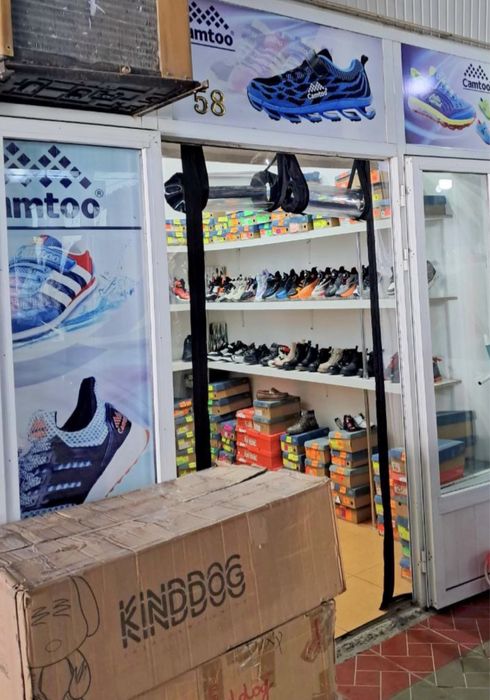 Магазин кадышева