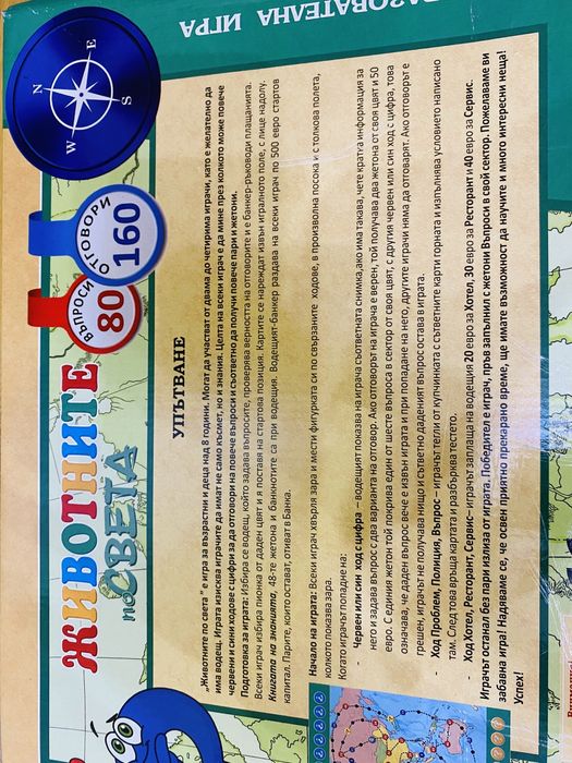 Детска игра