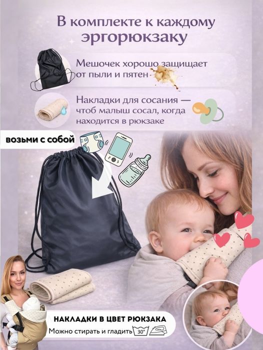 Кенгуру, Эргорюкзак slingoEmmа