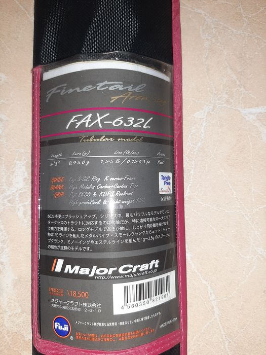 Спининг пръчка  Major Craft Finetail и шпули за дайва LT