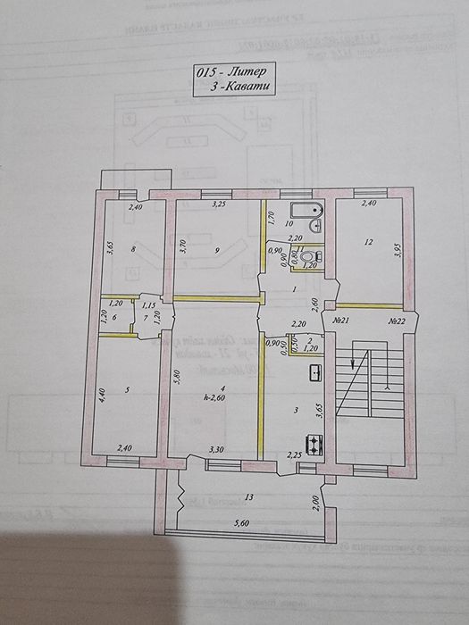 Квартира 5 комнатная