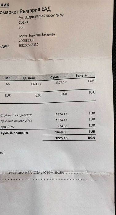 Нов Samsung Galaxy S26 Ultra 512GB с Гаранция