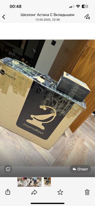 Электрокачеля, шезлонг Мамару