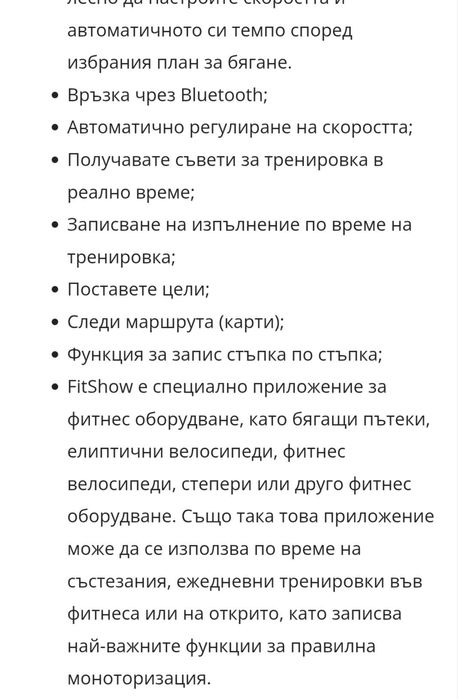 Бягаща пътека ORION