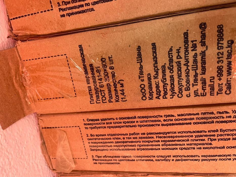 Кафель.       сатылады