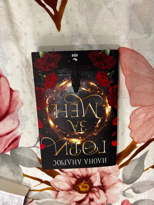 Книги за четене.