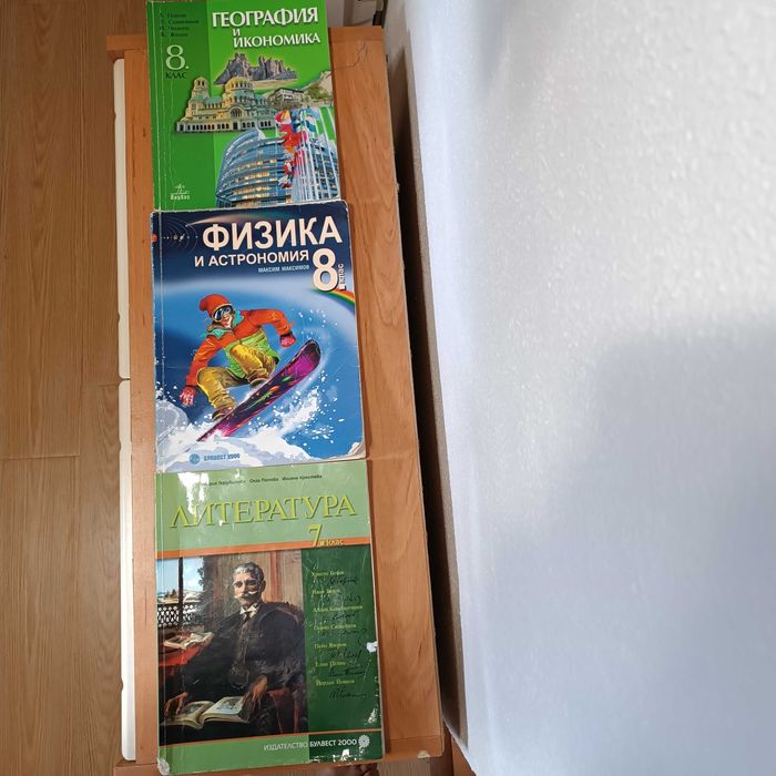 Учебници от 6 до 12 клас, много добре  запазени