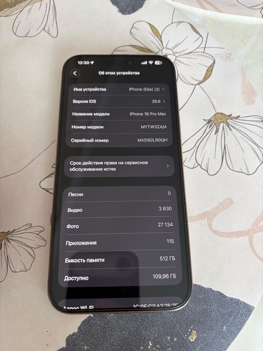 iPhone 16 pro max 512 gb