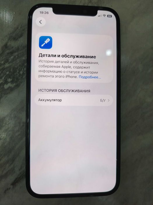 Сотилади Iphone 12pro 128г