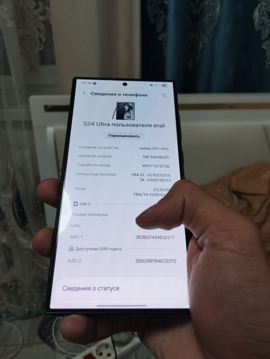 Samsung s 24 ultra Обмен