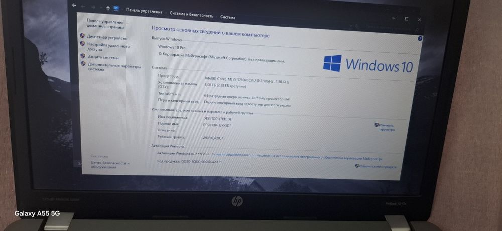 Ноутбук HP4540s .