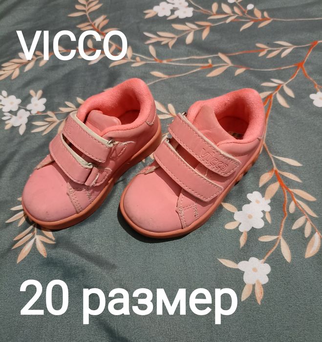 Кросовки 22/20 размеры