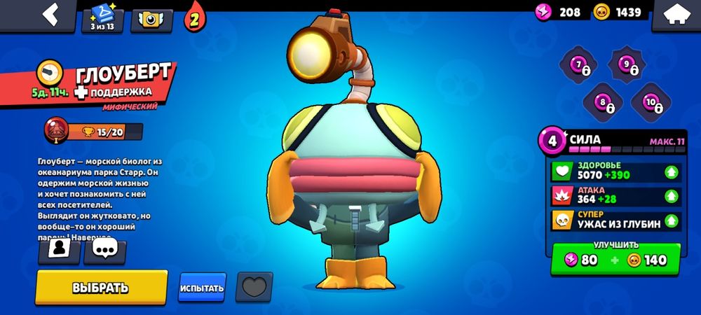 акк в brawl stars