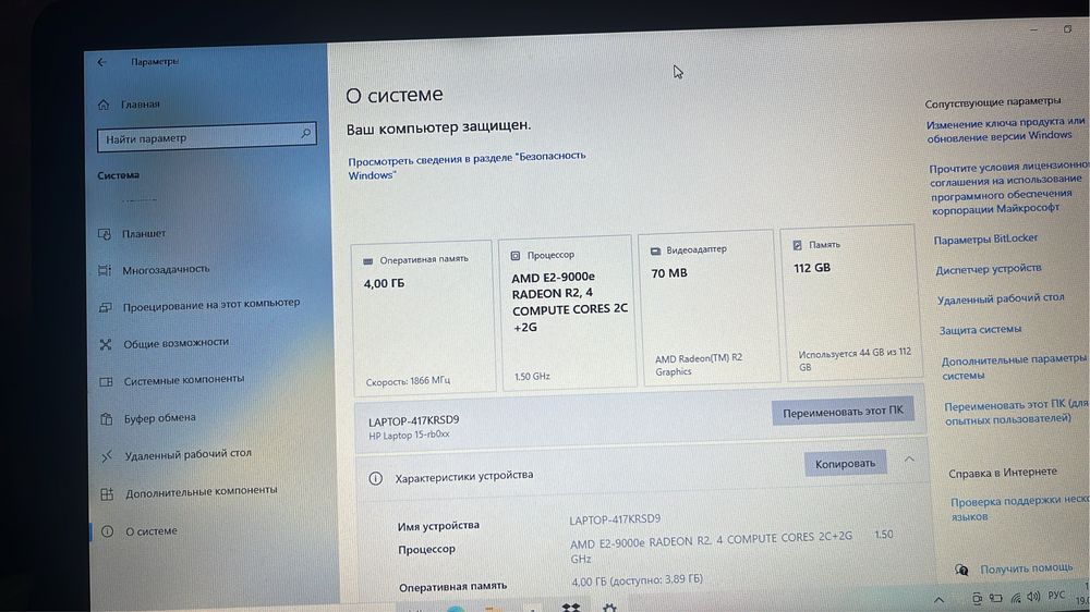 Ноутбук hp черный