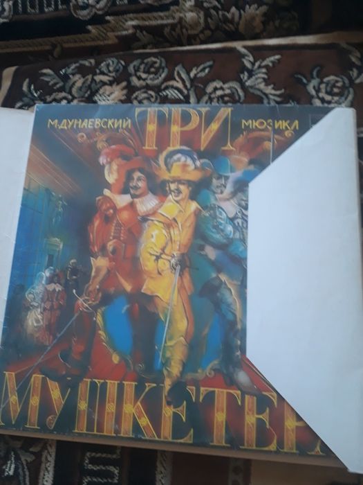 Виниловые Грампластинки