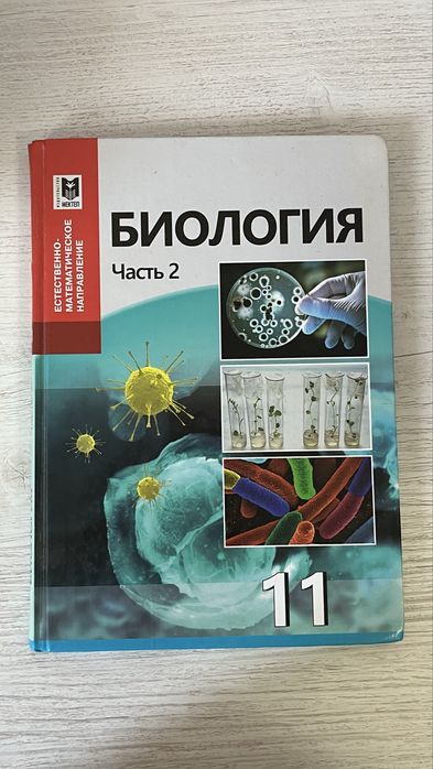 учебники за 11 класс