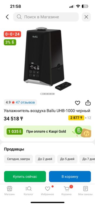 Продам увлажнитель воздуха